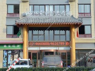 greentree inn qufu high speed railway station