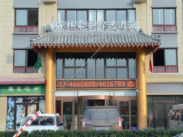 greentree inn qufu high speed railway station