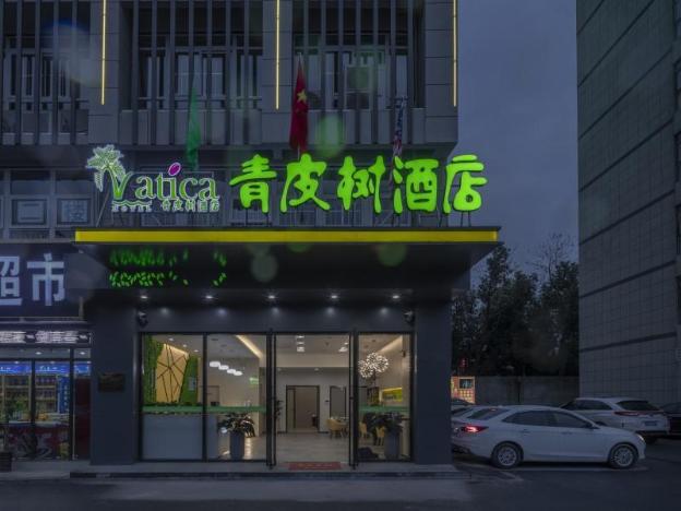 vatica hefei huangshan road yuexi road hotel