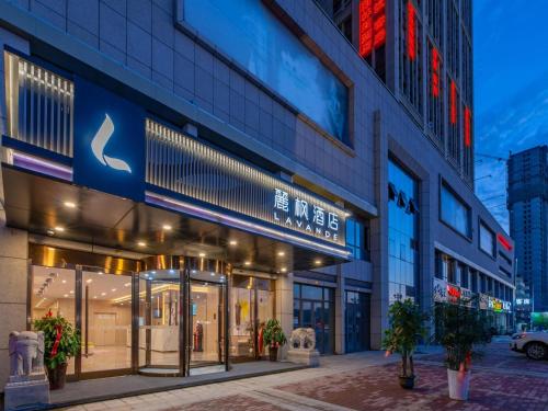 lavande hotel heze university road