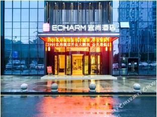 echarm hotel guiyang longdongbao international airport outlets
