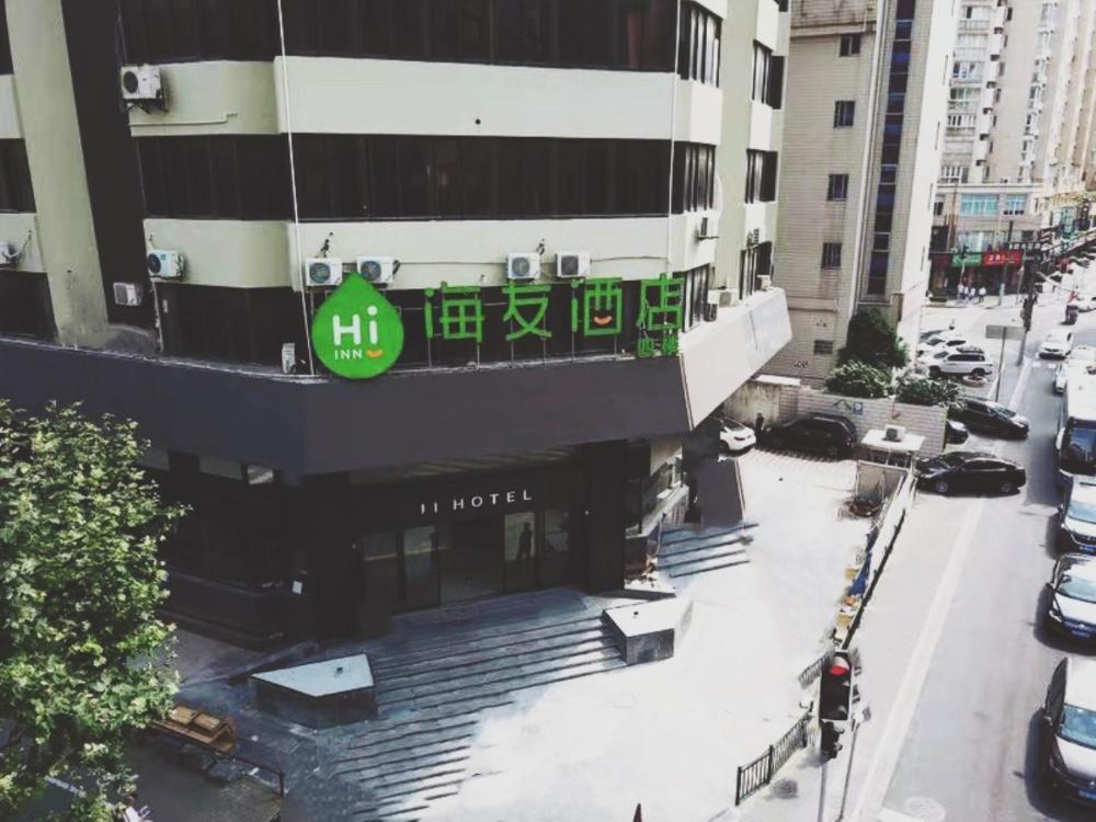 hi inn shanghai bund nanjing road pedestrian street