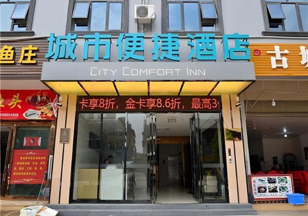 city comfort inn kunming shilin xiaogucheng