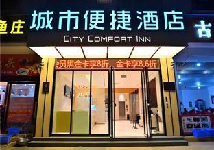 city comfort inn kunming shilin xiaogucheng