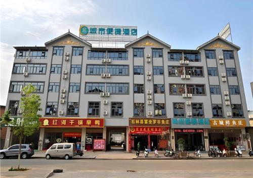 city comfort inn kunming shilin xiaogucheng