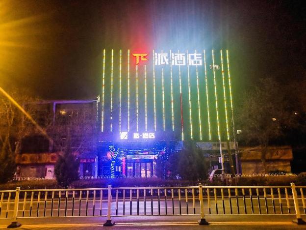 pai hotelsa lanzhou yantan tianqing avenue