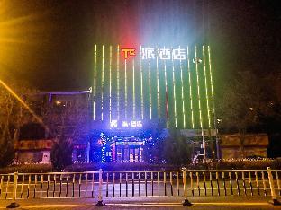 pai hotelsa lanzhou yantan tianqing avenue