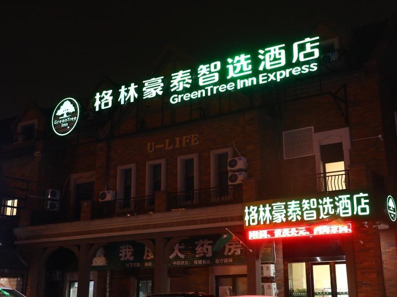 greentree inn nantong development zone country gar