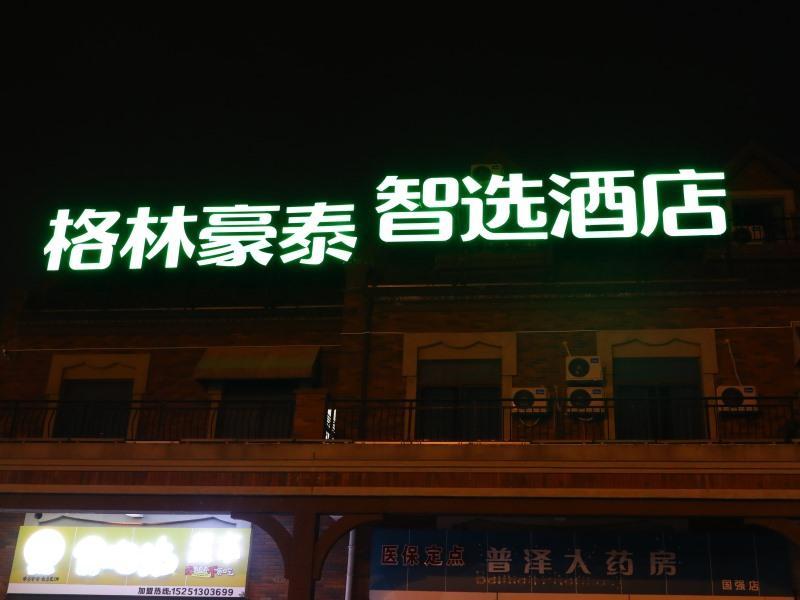 greentree inn nantong development zone country gar