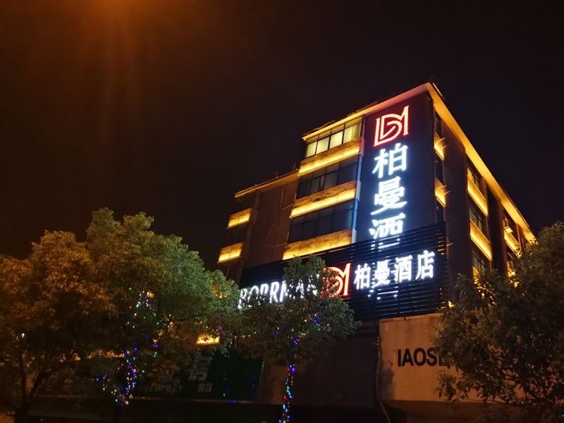 borrman hotel hefei guogou plaza sanlian metro station