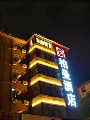 borrman hotel hefei guogou plaza sanlian metro station