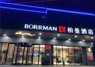 borrman hotel pujin road shanghai