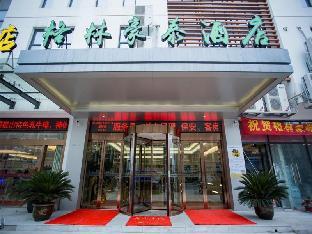 greentree inn wuxi rongchuang cultural tourism city nanquan town