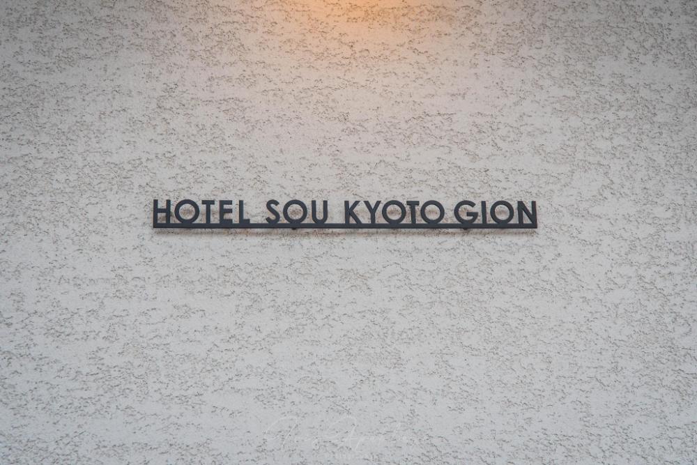 hotel sou kyoto gion