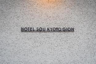 hotel sou kyoto gion