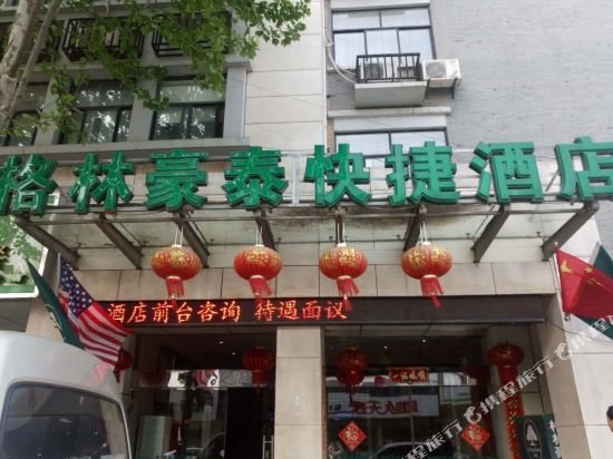 greentree inn zhenjiang jurong city tianwang town tianzheng square