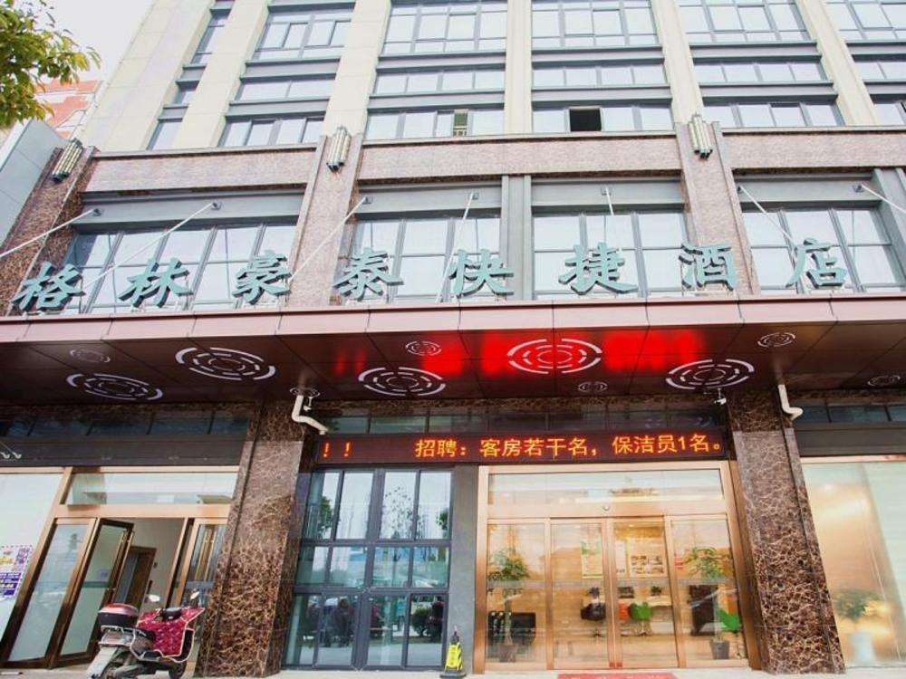 greentree inn nantong rugao jiang an town xinjiang