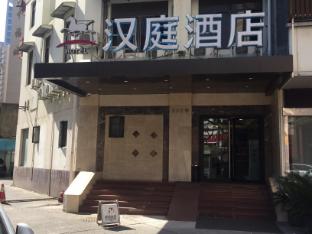 hanting hotel shanghai peoples square fuzhou road