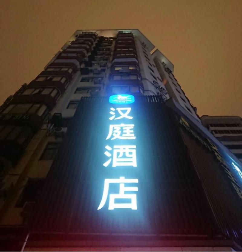 hanting hotel shanghai peoples square fuzhou road