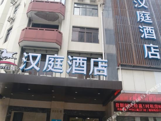 hanting hotel shanghai peoples square fuzhou road
