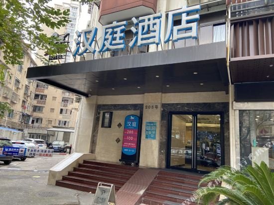 hanting hotel shanghai peoples square fuzhou road