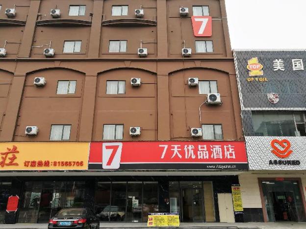 7 days premiuma dongguan houjie exhibition centre