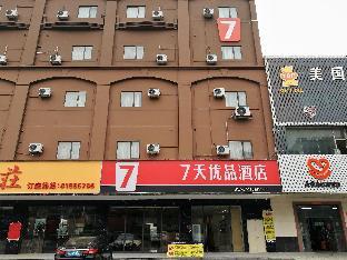 7 days premiuma dongguan houjie exhibition centre