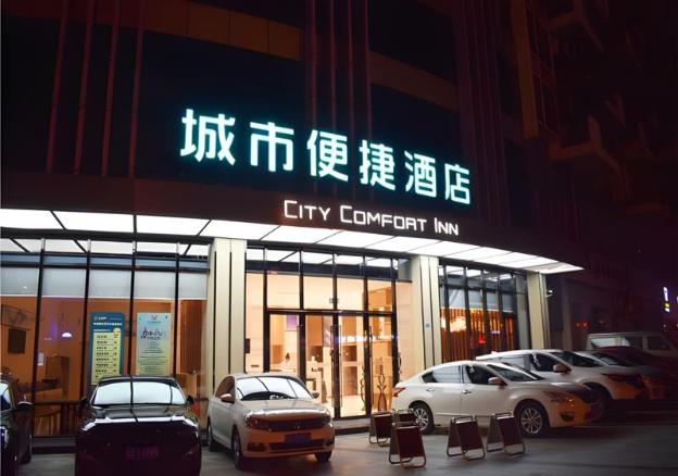 city comfort inn chendu police officer college metro station