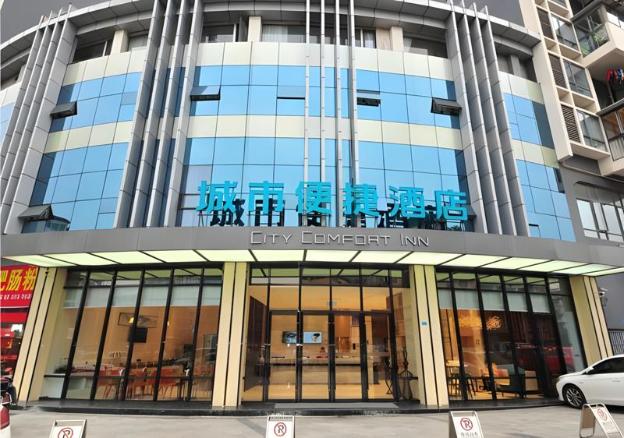 city comfort inn chendu police officer college metro station