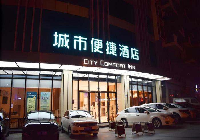 city comfort inn chendu police officer college metro station