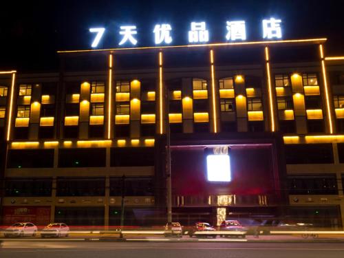 7days premium deyang zhongjiang chengbei passenger station branch
