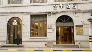 ji hotel shanghai the bund jiujiang road