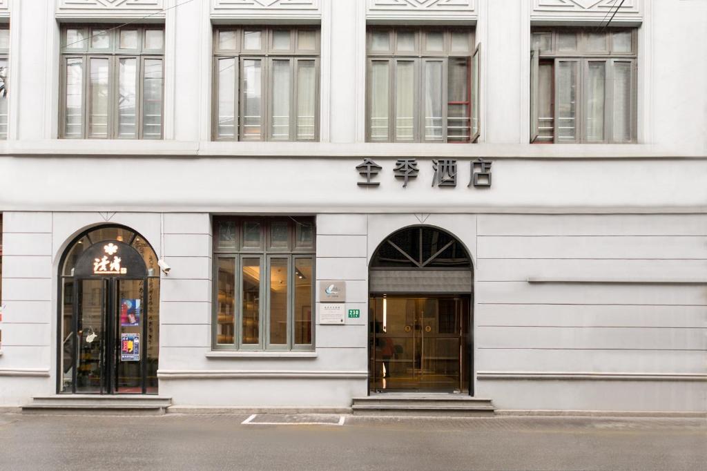ji hotel shanghai the bund jiujiang road