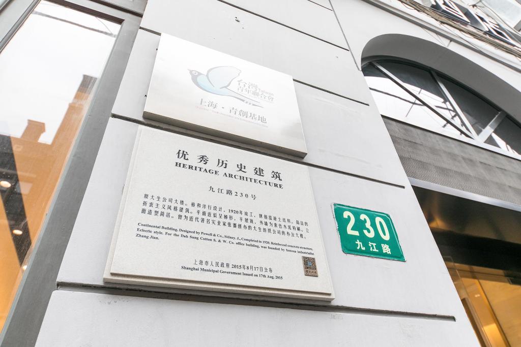 ji hotel shanghai the bund jiujiang road