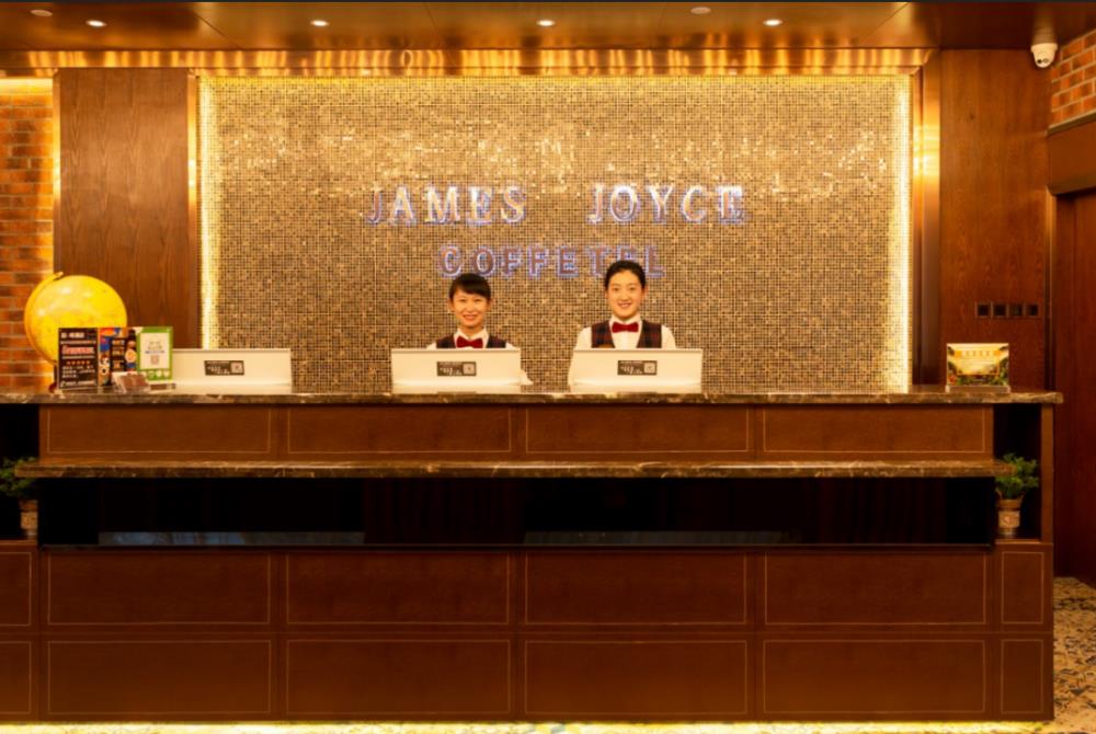 james joyce coffetel linfen xiangyang west road