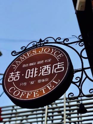 james joyce coffetel linfen xiangyang west road