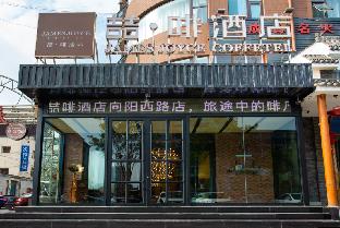 james joyce coffetel linfen xiangyang west road