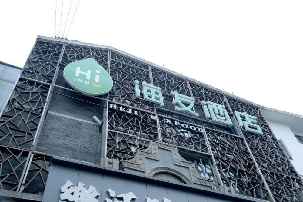 hi inn chendu qingyang palace china medical university metro station