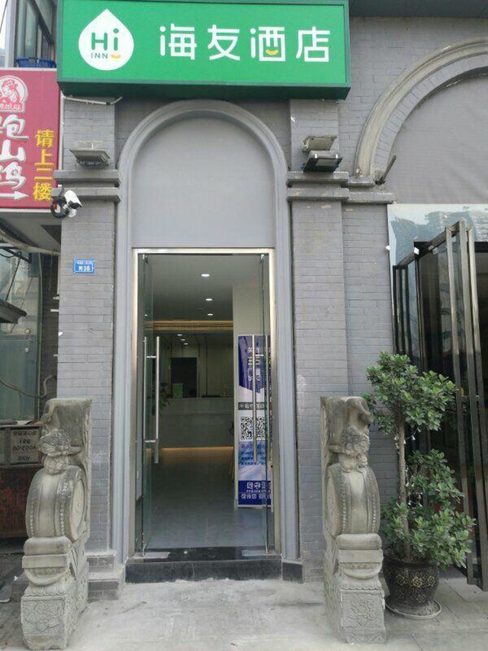 hi inn chendu qingyang palace china medical university metro station