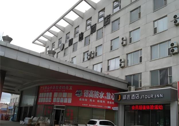 jtour inn changchun yanming lake