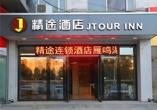 jtour inn changchun yanming lake
