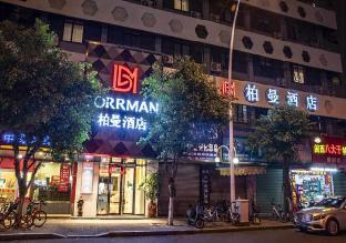 borrman hotel zhangzhou ancient city xinhua bei road