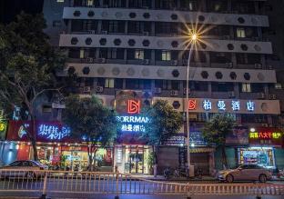 borrman hotel zhangzhou ancient city xinhua bei road