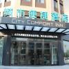 city comfort inn jinzhou bohai university wanda plaza