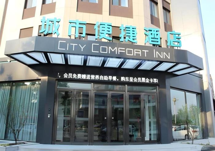 city comfort inn jinzhou bohai university wanda plaza