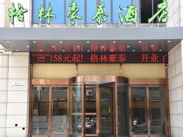 greentree inn wuxi huishan yangshan town