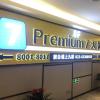 7 days premium north railway station north square