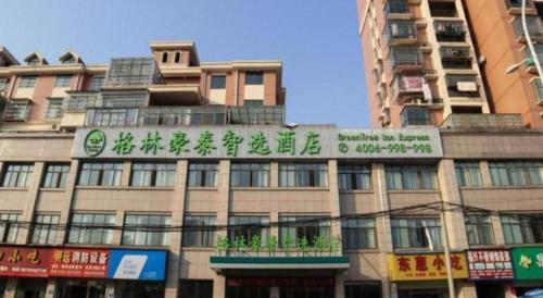 greentree inn express gongqing city nanchang university