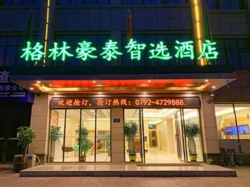 greentree inn express gongqing city nanchang university