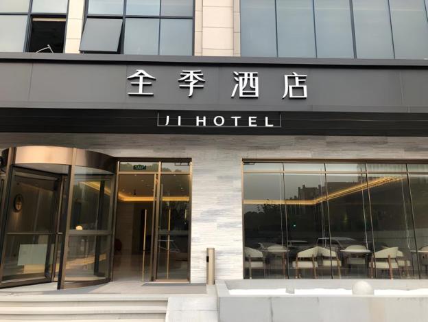 ji hotel shanghai qibao qixin road